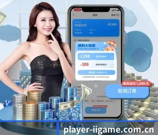player-iigame.com.cn APP - ayx